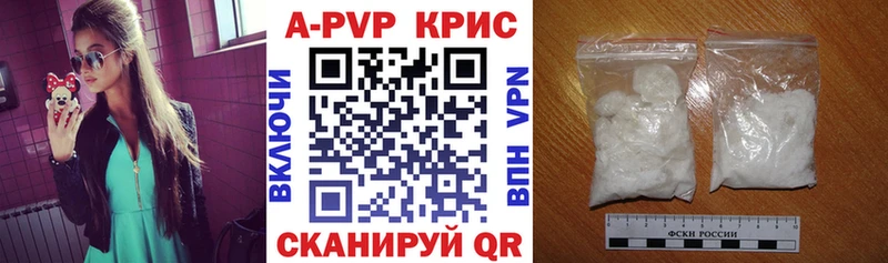 Купить где  Волосово  Альфа ПВП СК КРИС 