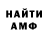 МЕТАМФЕТАМИН винт Do Kki