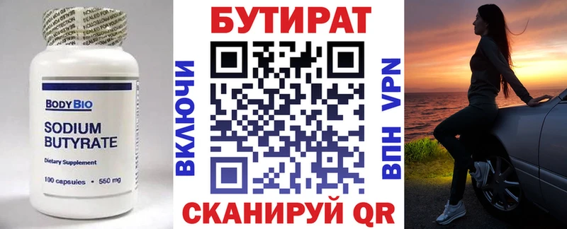 Купить закладки  Волосово  Бутират BDO 
