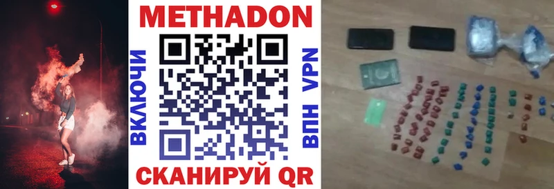 Метадон мёд  Купить закладки  Волосово 