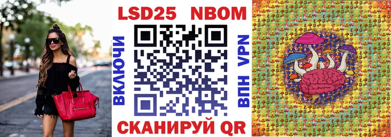 Марки 25I-NBOMe 1500мкг Волосово